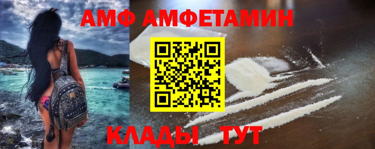 АМФ VHQ Нягань