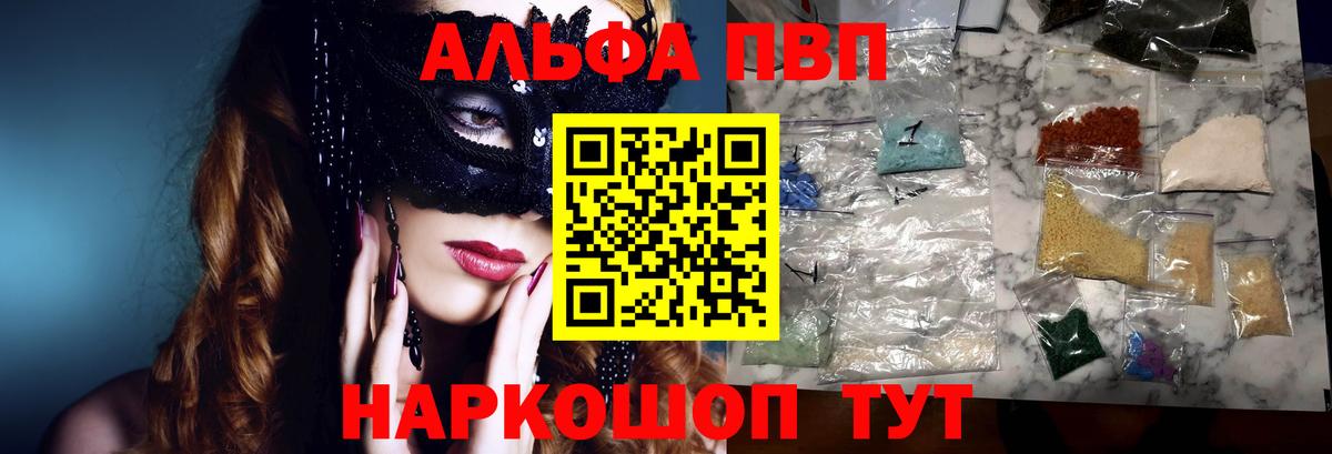APVP Crystall Нягань