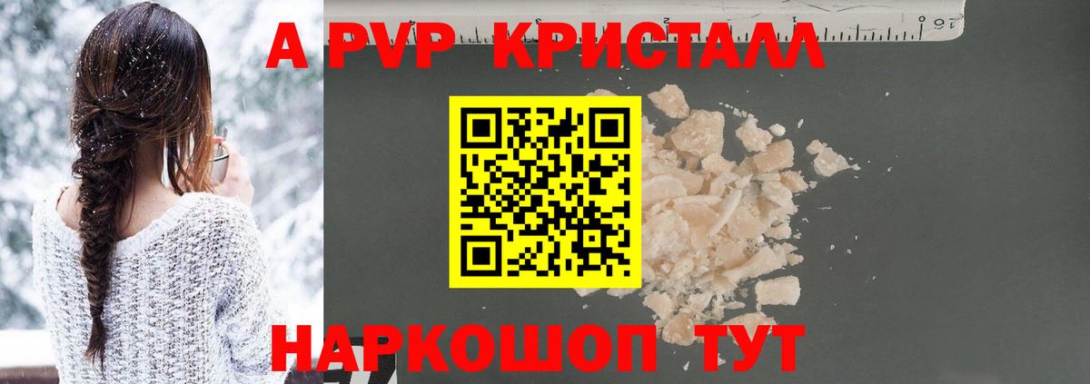A-PVP  Alfa_PVP мука  где продают   Вход с VPN  Альфа ПВП СК КРИС  Альфа ПВП Crystall  Нягань 