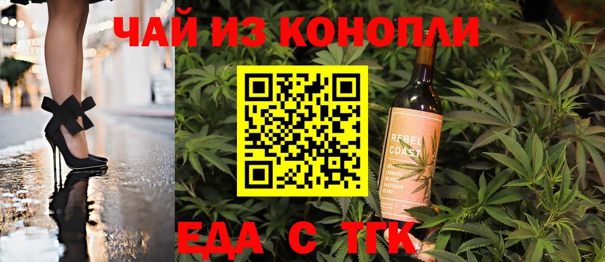 Cannafood конопля  Вход с VPN  Нягань 