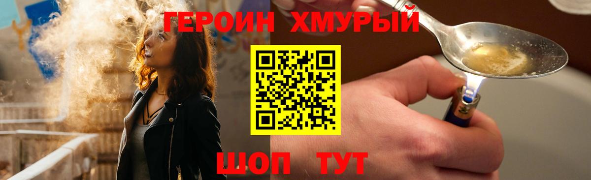 ГЕРОИН Афган Нягань