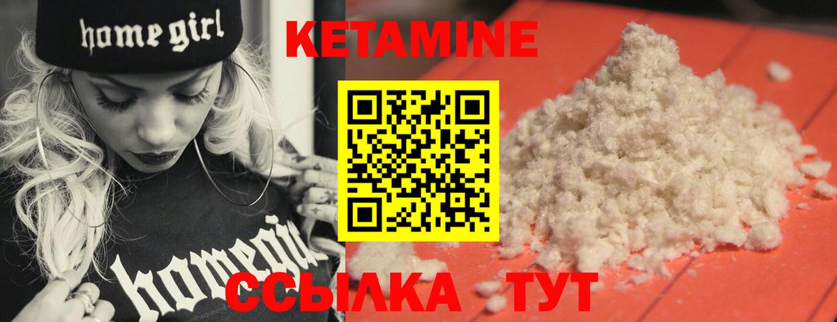 КЕТАМИН VHQ Нягань