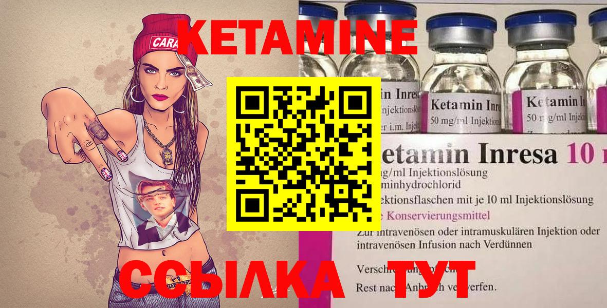 КЕТАМИН VHQ  Вход с VPN  Нягань  Кетамин ketamine 