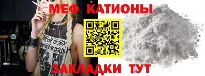 мяу мяу кристалл Рузаевка