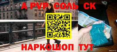 мяу мяу кристалл Рузаевка