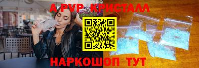 мяу мяу кристалл Рузаевка