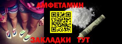 метамфетамин Рыбинск