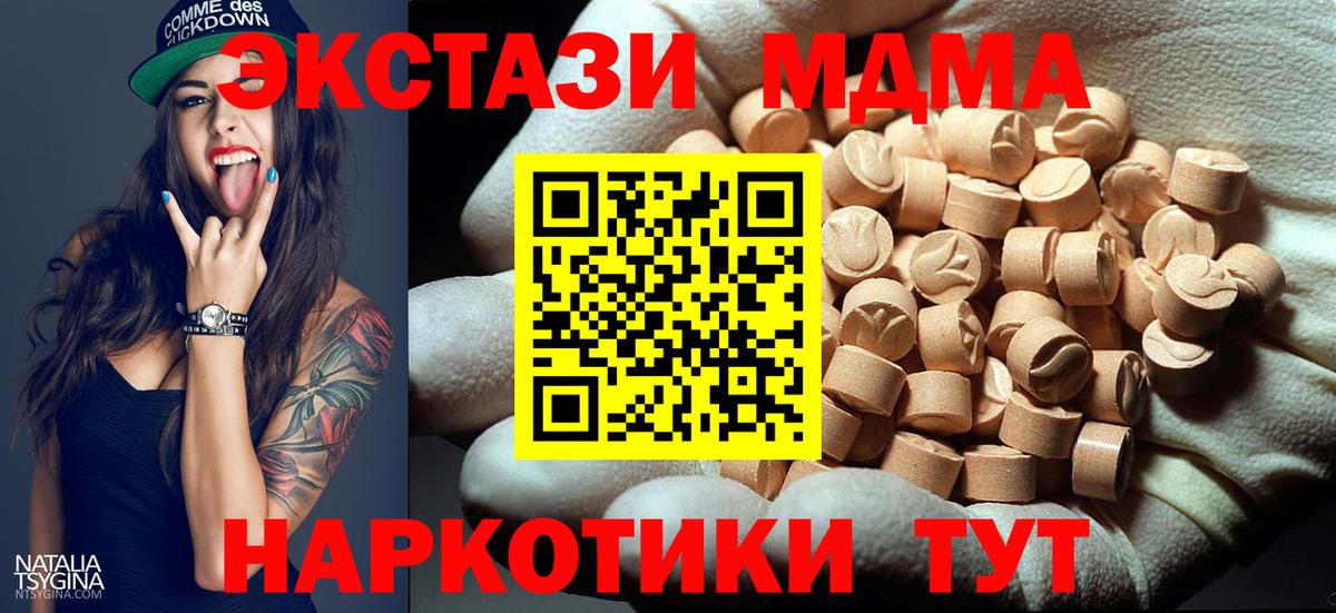 МДМА кристаллы  Вход с VPN  Нягань  MDMA VHQ 