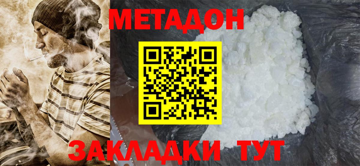 Нягань  МЕТАДОН methadone  Вход с VPN 