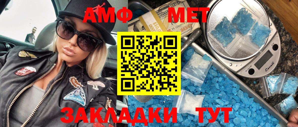 Нягань  Первитин Methamphetamine  Вход с VPN 