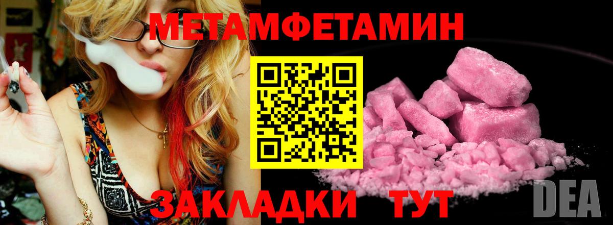 МЕТАМФЕТАМИН винт Нягань