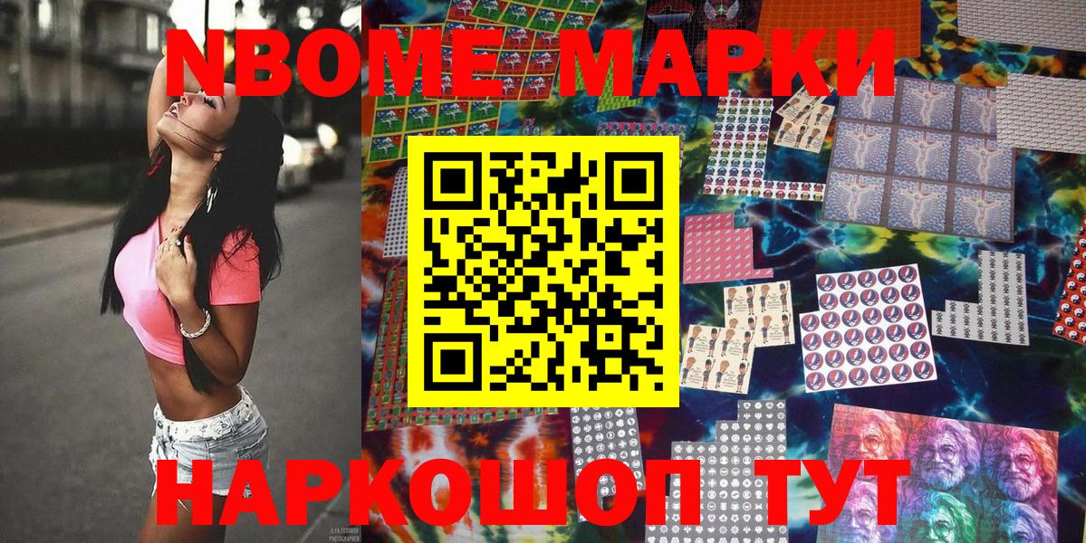 Наркотические марки 1500мкг  Марки N-bome  Нягань  Вход с VPN 